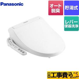 Panasonic パナソニック ビューティ・トワレ パステルアイボリー Panasonic パナソニック ビューティ・トワレ パステルアイボリー