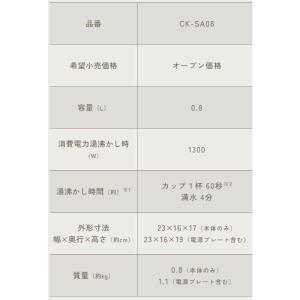 電気ケトル・ポット 0.8L 象印 CK-SA...の詳細画像5