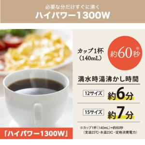 電気ケトル・ポット 定格容量(L):1.2L ...の詳細画像4