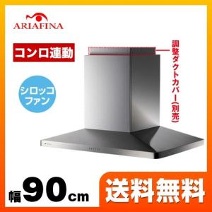 Panasonic（パナソニック） 高級センターフード レンジフード 90cm幅