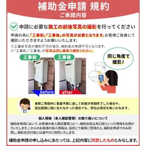 【補助金申請】住宅省エネ2026年キャンペーン...の詳細画像2
