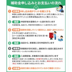 【補助金申請】住宅省エネ2026年キャンペーン...の詳細画像3