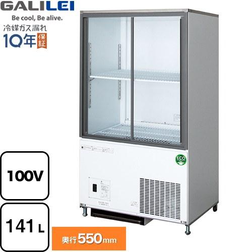 リーチインショーケース キュービックタイプ 業務用機器 フクシマガリレイ CRC-060GSWSRX...