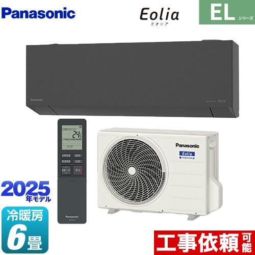 ELシリーズ Eolia エオリア ルームエアコン 冷房/暖房：6畳程度 パナソニック CS-225...