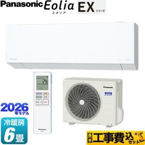 Panasonic（パナソニック） エアコン【CS-226DEX-W】EXシリーズ【主に6