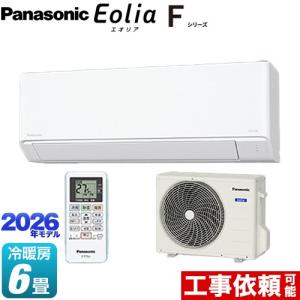 エオリア 【2026年モデル】 パナソニック CS-226DFL-W エアコン