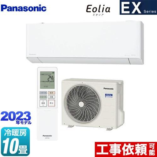 EXシリーズ　Eolia　エオリア ルームエアコン 冷房/暖房：10畳程度 パナソニック CS-28...