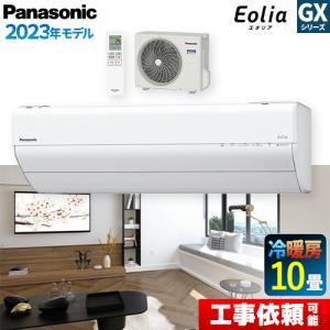 GXシリーズ　Eolia　エオリア ルームエアコン 冷房/暖房：10畳程度 パナソニック CS-283DGX-W 高さ250mmコンパクトモデル すぐでる冷房 クリスタルホワイト｜torikae-com