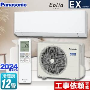 EXシリーズ Eolia エオリア ルームエアコン 冷房/暖房：12畳程度 パナソニック CS-364DEX-W 奥行きコンパクトモデル クリスタルホワイト｜torikae-com