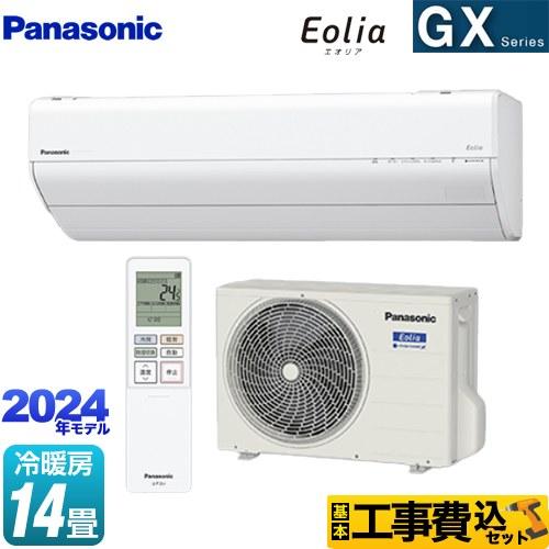 工事費込みセット GXシリーズ Eolia エオリア ルームエアコン 冷房/暖房：14畳程度 パナソ...