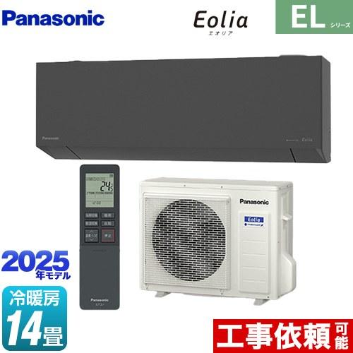ELシリーズ Eolia エオリア ルームエアコン 冷房/暖房：14畳程度 パナソニック CS-40...