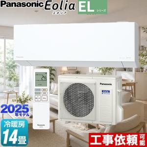 エオリア エアコン 14畳用 パナソニック 2026年モデル Jシリーズ