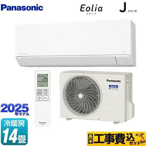 工事費込みセット Jシリーズ Eolia エオリア ルームエアコン 冷房/暖房：14畳程度 パナソニ...