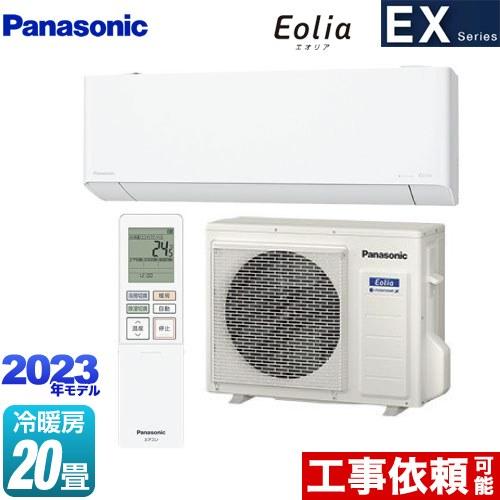 EXシリーズ　Eolia　エオリア ルームエアコン 冷房/暖房：20畳程度 パナソニック CS-63...