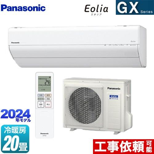 GXシリーズ Eolia 冷房/暖房：20畳程度 パナソニック CS-634DGX2-W 高さ250...