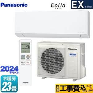 工事費込みセット EXシリーズ Eolia エオリア ルームエアコン 冷房/暖房：23畳程度 パナソニック CS-714DEX2-W 奥行きコンパクトモデル クリスタルホワイト｜torikae-com