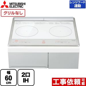 【送料無料】【3年保証】CS-G220DXR 三菱 IHクッキングヒーター 幅60cm simpleIH　スタンダードタイプ 2口IH IHヒーター IH調理器｜torikae-com