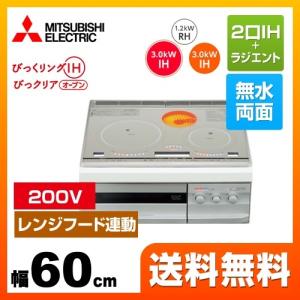 IHクッキングヒーター 幅60cm 三菱 CS-G317VSR びっくリングIH G317Vシリーズ 2口IH+RH IHヒーター IH調理器 IHコンロ