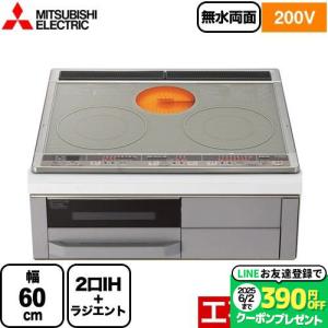 三菱 ビルトイン IHクッキングヒーター (シルバー) 60cmトップ 200V30A