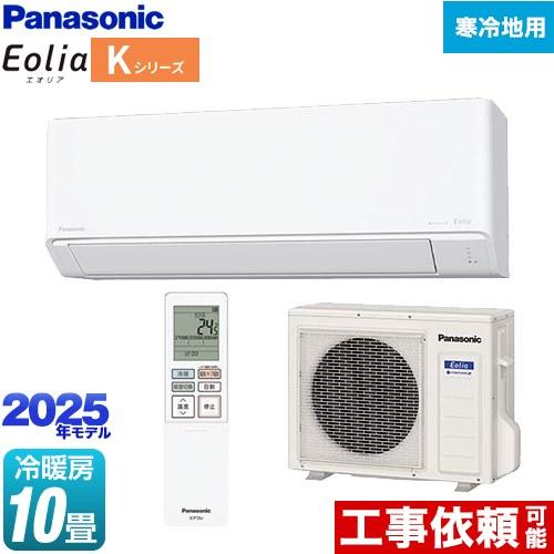 Kシリーズ フル暖エアコン Eolia ルームエアコン 冷房/暖房：10畳程度 パナソニック CS-...