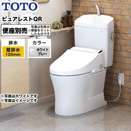 トイレ 排水心：120mm TOTO CS232BP--SH233BA-NG2 ピュアレストQR 組...