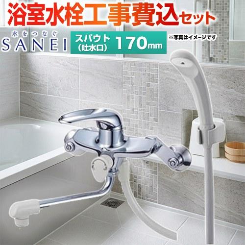 工事費込みセット 浴室水栓 浴室用 三栄 CSK1710D-13 壁付 シングルシャワー混合栓 リフ...