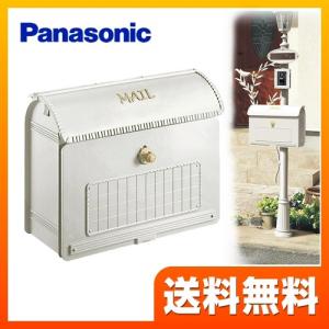 Panasonic（パナソニック） 郵便ポスト パナソニック電工 ユーロー