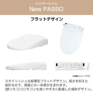 New PASSO パッソ 温水洗浄便座 リモ...の詳細画像3