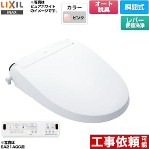 LIXIL（リクシル） ホテル向け シャワートイレUシリーズ 防湿温水洗浄