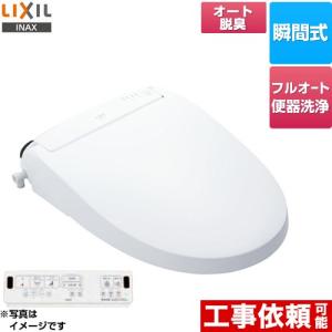 New PASSO パッソ 温水洗浄便座 フルオート便器洗浄（リモコン便器洗浄）、男子小洗浄なし LIXIL CW-EA21AQA-BW1 瞬間式 ピュアホワイト