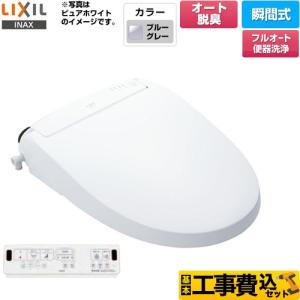 LIXIL（リクシル） 工事費込みセット New PASSO パッソ 温水洗浄便座 