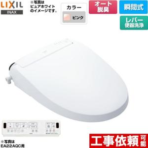 INAX（イナックス） CW-KA21-BN8 INAX 温水洗浄便座 便座交換・温水 