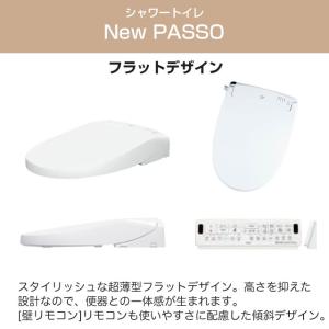 New PASSO パッソ 温水洗浄便座 フル...の詳細画像3