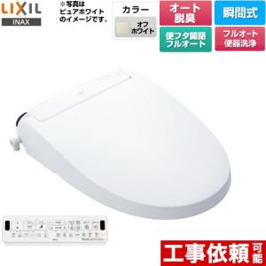 LIXIL（リクシル） New PASSO パッソ 温水洗浄便座 フルオート便器洗浄 