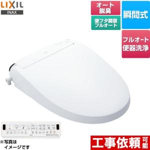 LIXIL（リクシル） 温水洗浄便座 CW-EA24AQC シャワートイレ New PASSO