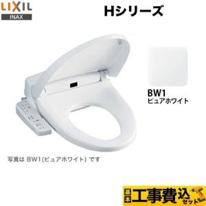 工事費込みセット 温水洗浄便座 大型共用便座　貯湯式0.91L LIXIL CW-H42-BW1 Hシリーズ シャワートイレ　暖房便座【配送は送料・配送をご確認下さい】