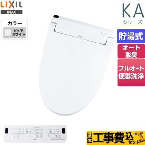 INAX（イナックス） INAX/LIXIL CW-KA31QV シャワートイレ KAシリーズ