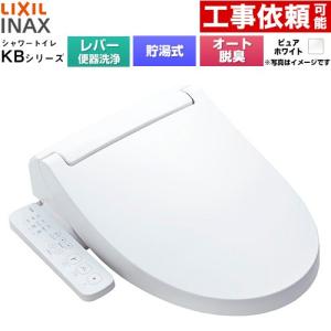 KBシリーズ シャワートイレ 温水洗浄便座 手動...の商品画像