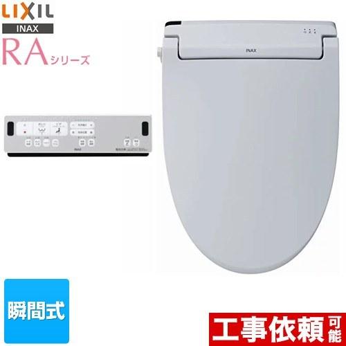 RAシリーズ 温水洗浄便座 Wパワー脱臭 ターボ脱臭 LIXIL CW-RAA2-BB7 瞬間式