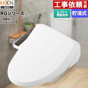 INAX 温水洗浄便座 貯湯式 RGシリーズ オフホワイト CW-RG1/BN8 INAX 温水洗浄便座 貯湯式 RGシリーズ オフホワイト CW-RG1/BN8