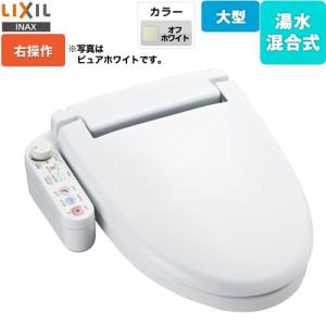 ホテル向け シャワートイレUシリーズ 防湿温水洗浄便座 ユニットバス用 LIXIL CW-U111R-NE-BN8 給水・給湯混合式 オフホワイト 【工事対応不可】｜torikae-com