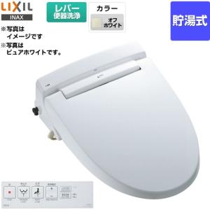 LIXIL CW-U120R-NE BW1シャワートイレユニットバス用 LIXIL ホテル向け シャワートイレUシリーズ 防湿温水洗浄便座 CW