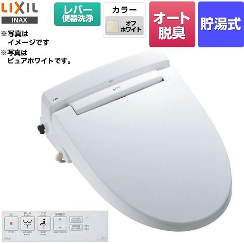 ホテル向け シャワートイレUSシリーズ 防湿温水洗浄便座 レバー便器洗浄 LIXIL CW-US22...