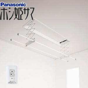 Panasonic（パナソニック） ホシ姫サマ 壁付けタイプ 室内物干し 