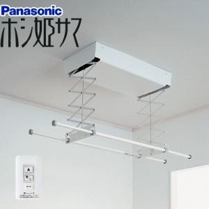 Panasonic（パナソニック） 室内物干しユニット ホシ姫サマ 電動