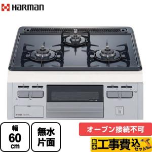 S811★ガスビルトインコンロ ハーマン DW32T5WTQ1SV未使用 保証付 ハーマン DW32T5WTQ1 ハーマン ビルトインガスコンロ メタル