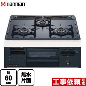 ハーマン（HARMAN） ビルトインコンロ DG32T1VQ1SV-13A 水なし片面焼
