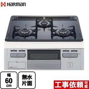 (未使用/新品)24年ガスコンロ　ハーマン製（HARMAN）DW32T6WTPSSV ハーマン（HARMAN） ビルトインコンロ DG32T3WTPSSV-13A ガラストップ