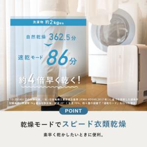 衣類乾燥除湿機 除湿機 8.0L/日 トヨトミ...の詳細画像3