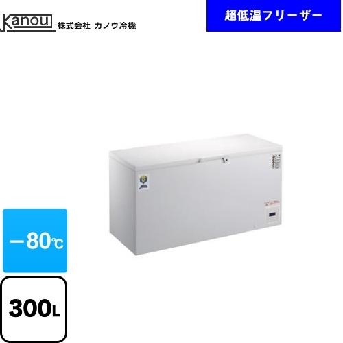 DLシリーズ -80℃ 冷凍庫 300L カノウ冷機 DL-300 上開き 【直送 代引不可】【個人...